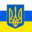 За Вільну Україну